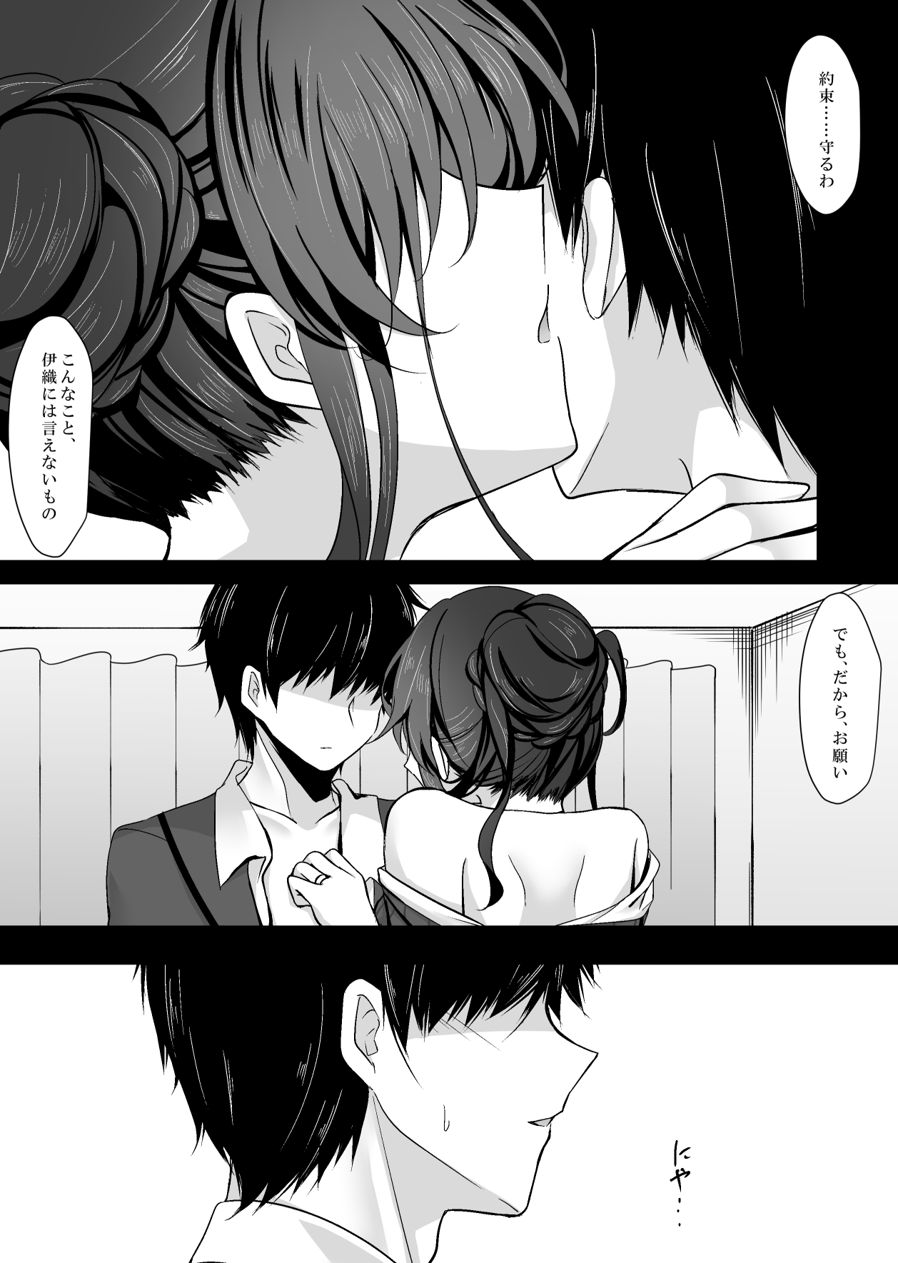 Saimin Kanojo Kanojo no Haha Takanashi Ouka 1 42