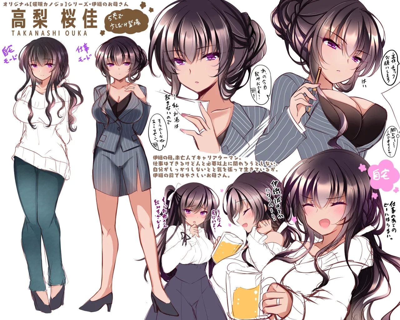 Saimin Kanojo Kanojo no Haha Takanashi Ouka 1 46