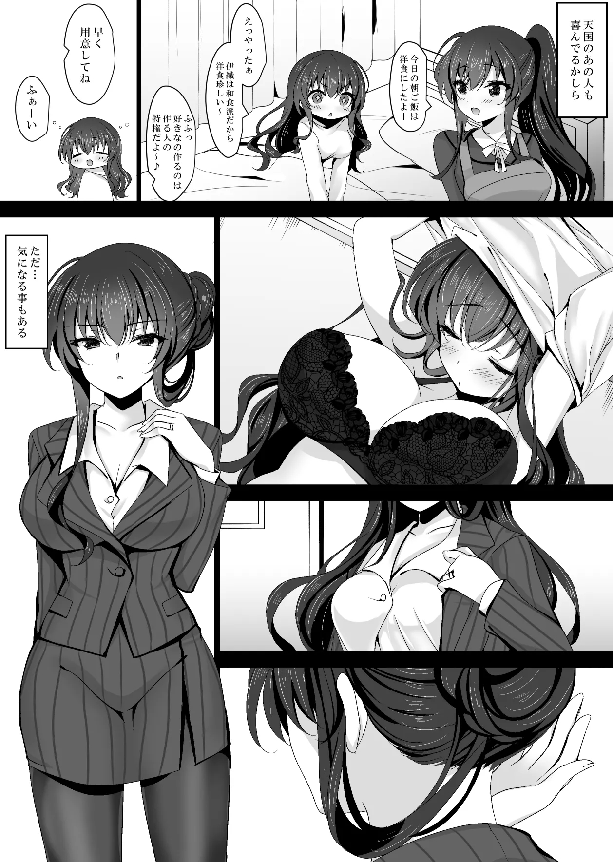Saimin Kanojo Kanojo no Haha Takanashi Ouka 1 5