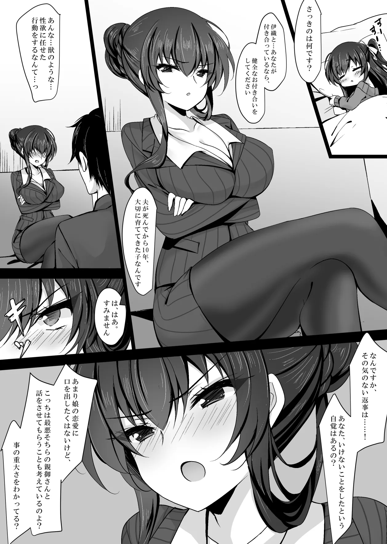 Saimin Kanojo Kanojo no Haha Takanashi Ouka 1 63