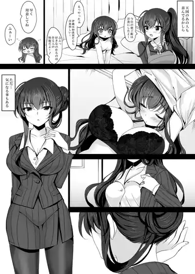 Saimin Kanojo Kanojo no Haha Takanashi Ouka 1 6