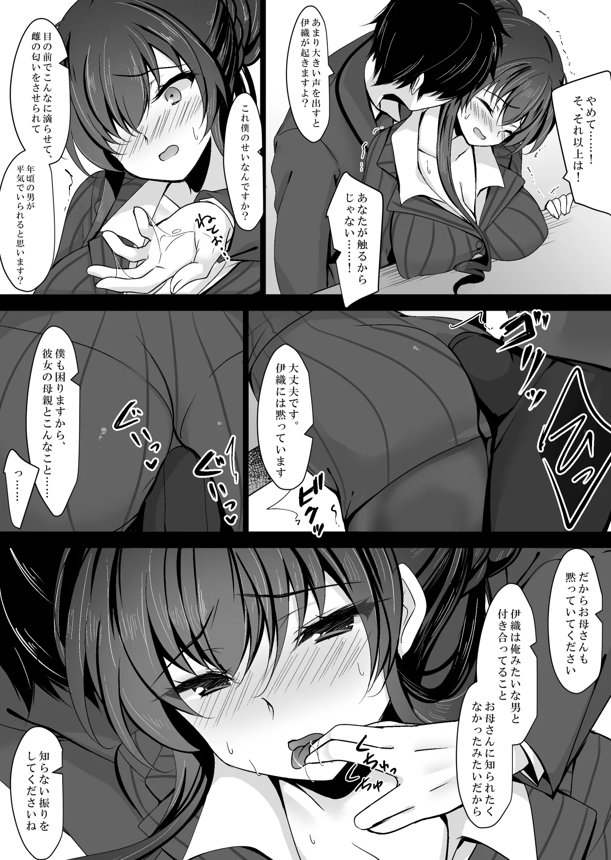 Saimin Kanojo Kanojo no Haha Takanashi Ouka 1 69