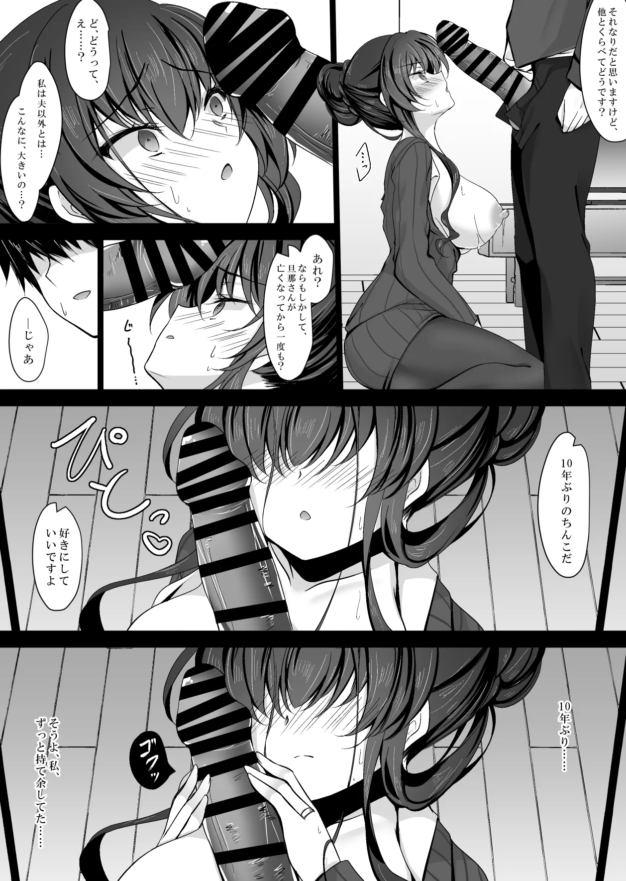 Saimin Kanojo Kanojo no Haha Takanashi Ouka 1 78
