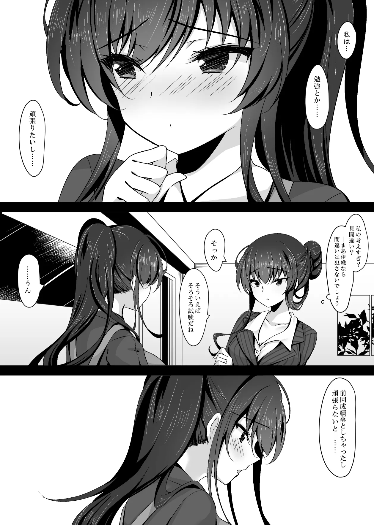 Saimin Kanojo Kanojo no Haha Takanashi Ouka 1 7