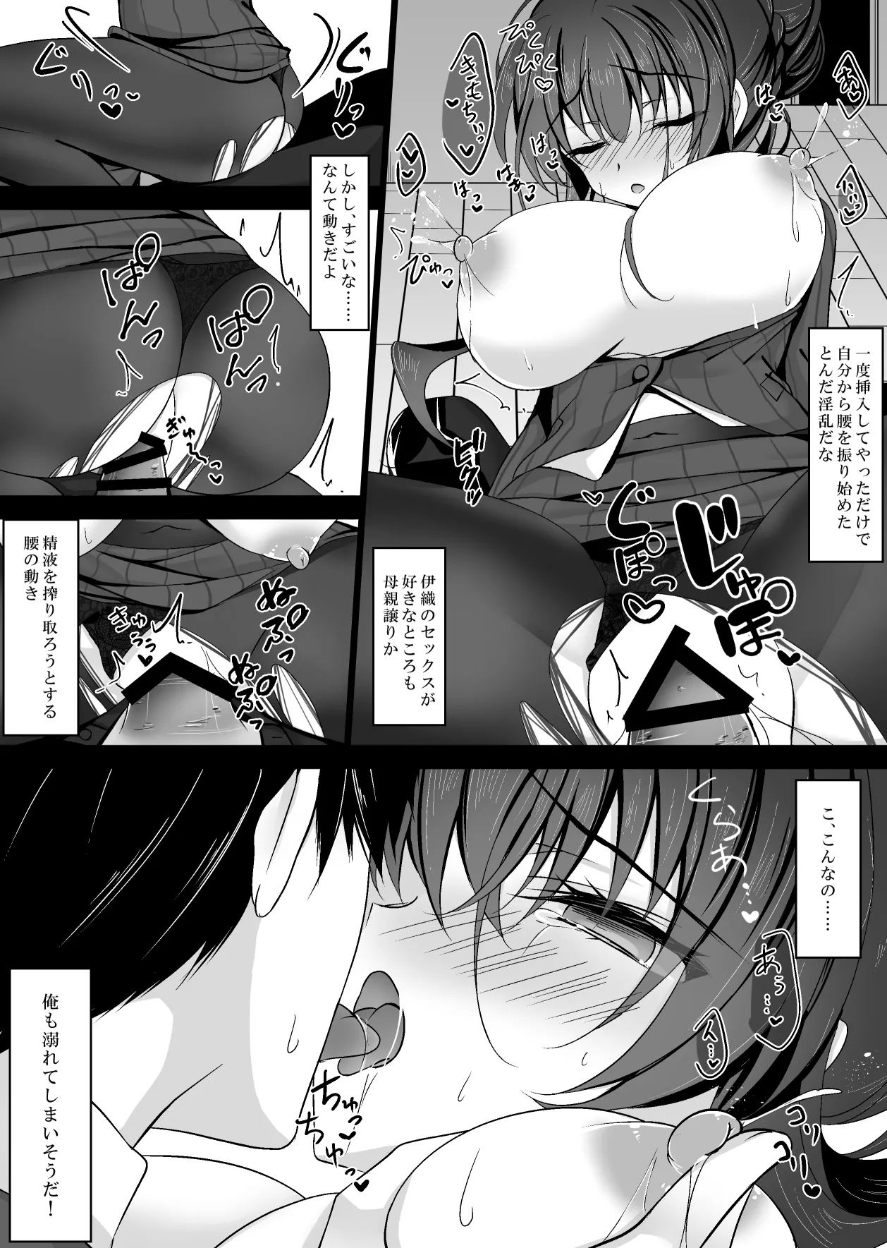 Saimin Kanojo Kanojo no Haha Takanashi Ouka 1 86