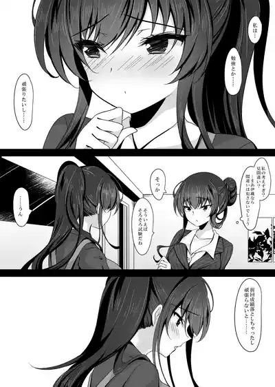 Saimin Kanojo Kanojo no Haha Takanashi Ouka 1 8