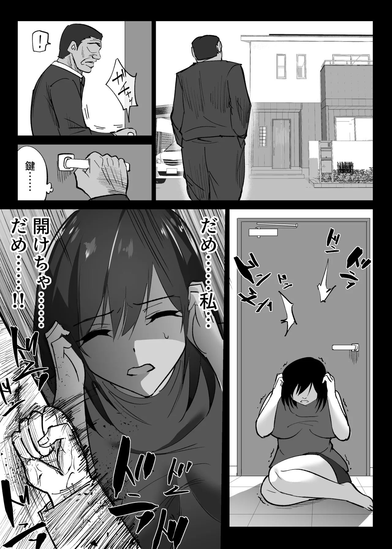 Hachikou] Ochiru toki2 - tabisakino onsende ottoni kakurete okonawareru haitokukoubi - Page 12