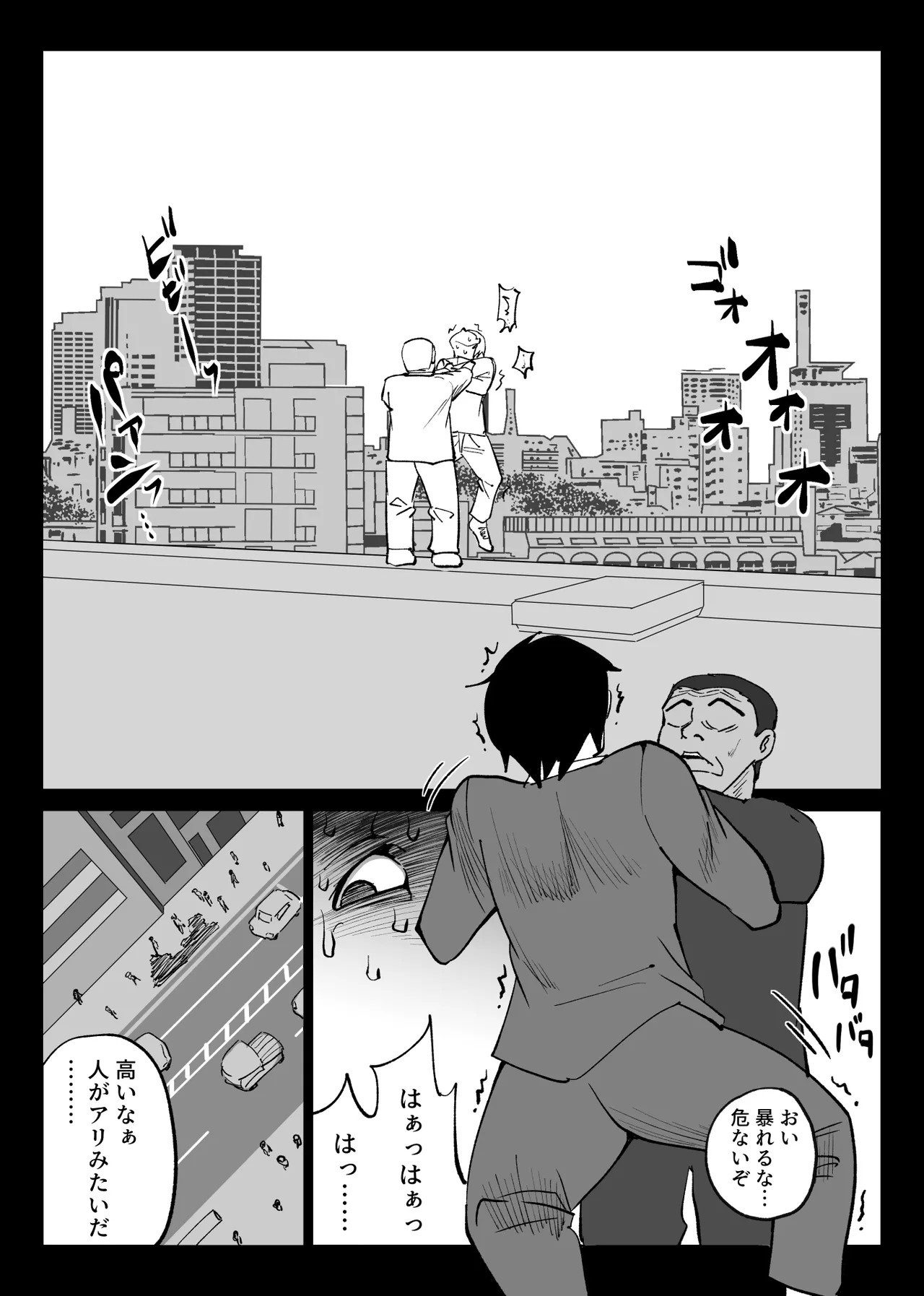 Hachikou] Ochiru toki2 - tabisakino onsende ottoni kakurete okonawareru haitokukoubi - Page 15