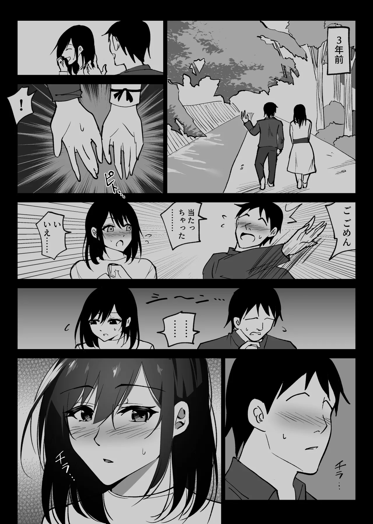 Hachikou] Ochiru toki2 - tabisakino onsende ottoni kakurete okonawareru haitokukoubi - Page 20