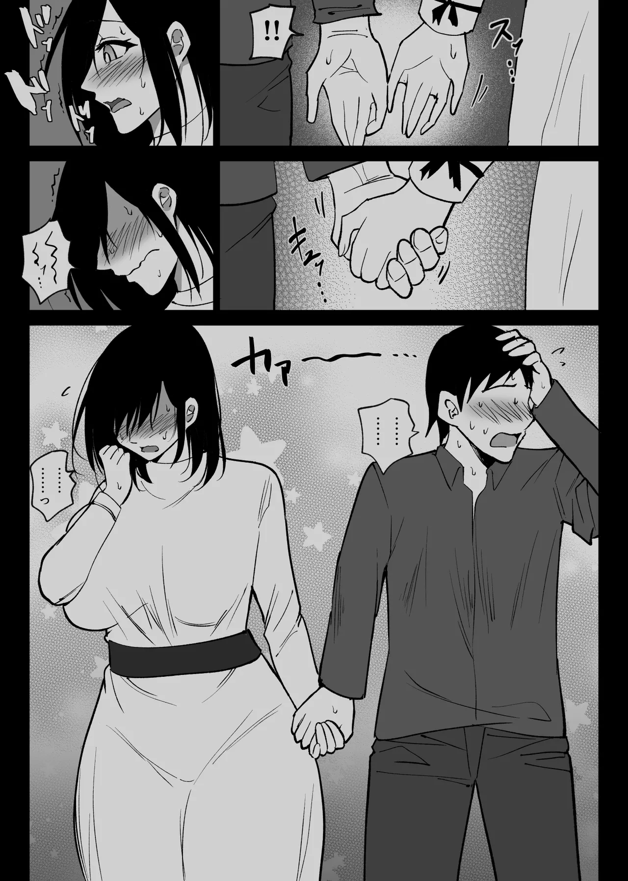 Hachikou] Ochiru toki2 - tabisakino onsende ottoni kakurete okonawareru haitokukoubi - Page 21