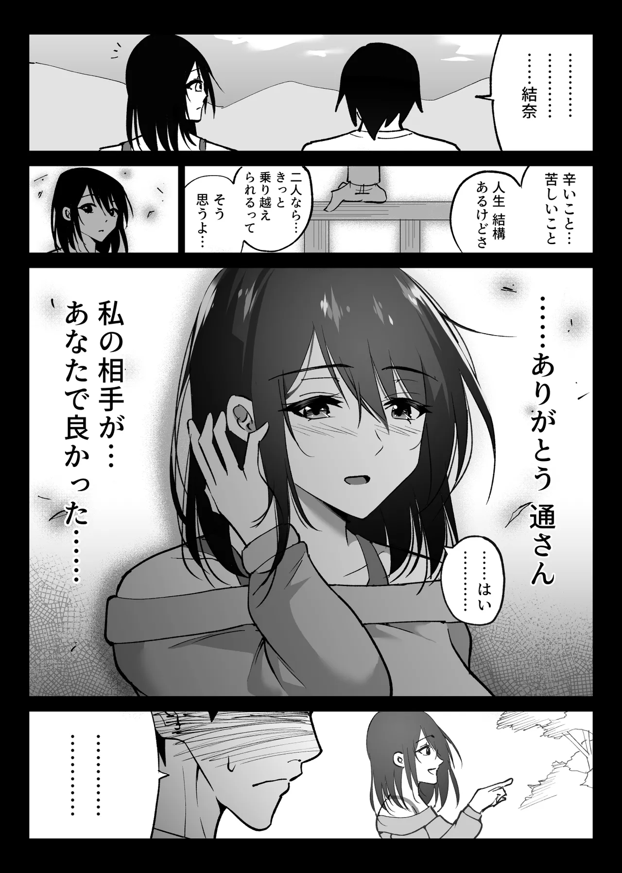 Hachikou] Ochiru toki2 - tabisakino onsende ottoni kakurete okonawareru haitokukoubi - Page 22