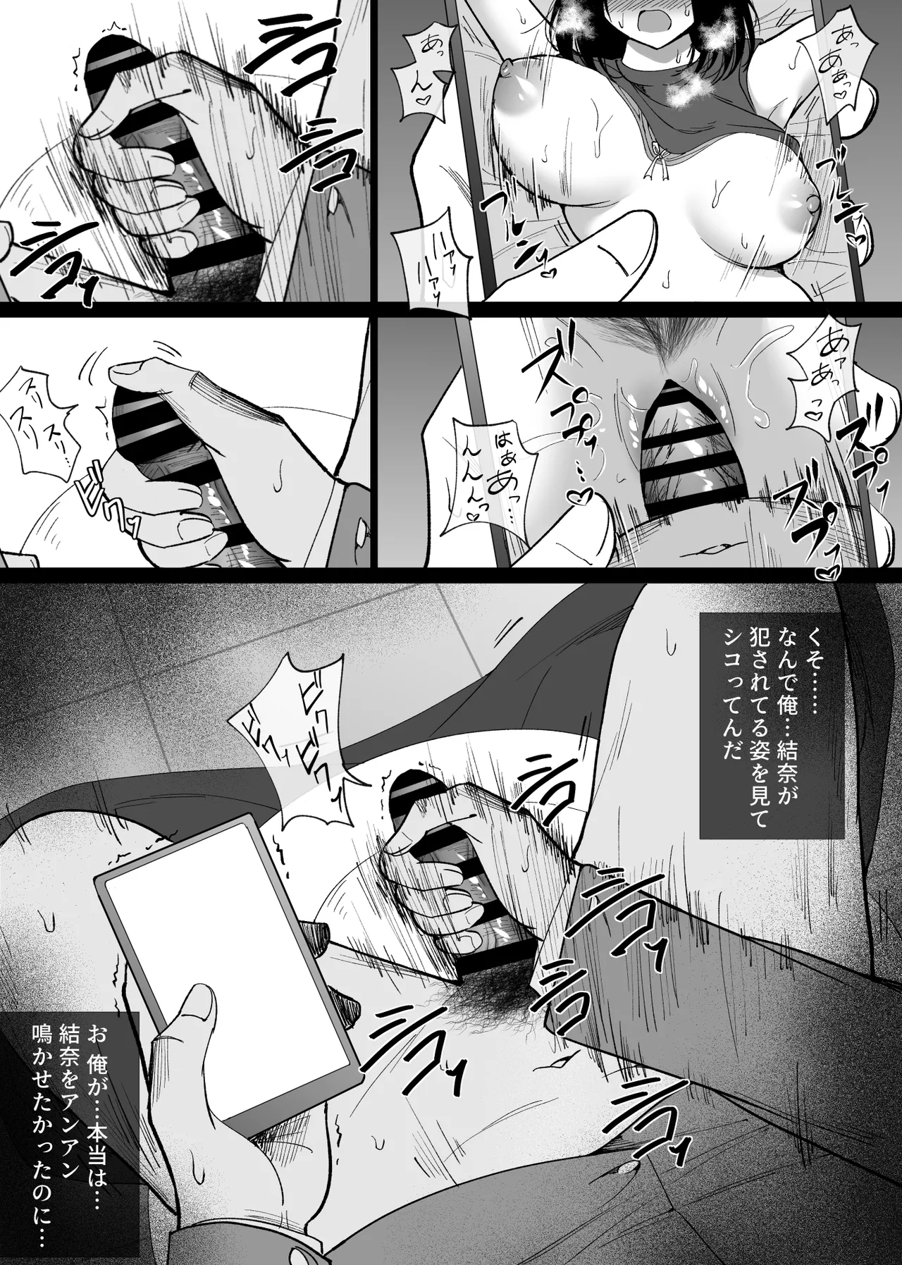 Hachikou] Ochiru toki2 - tabisakino onsende ottoni kakurete okonawareru haitokukoubi - Page 6
