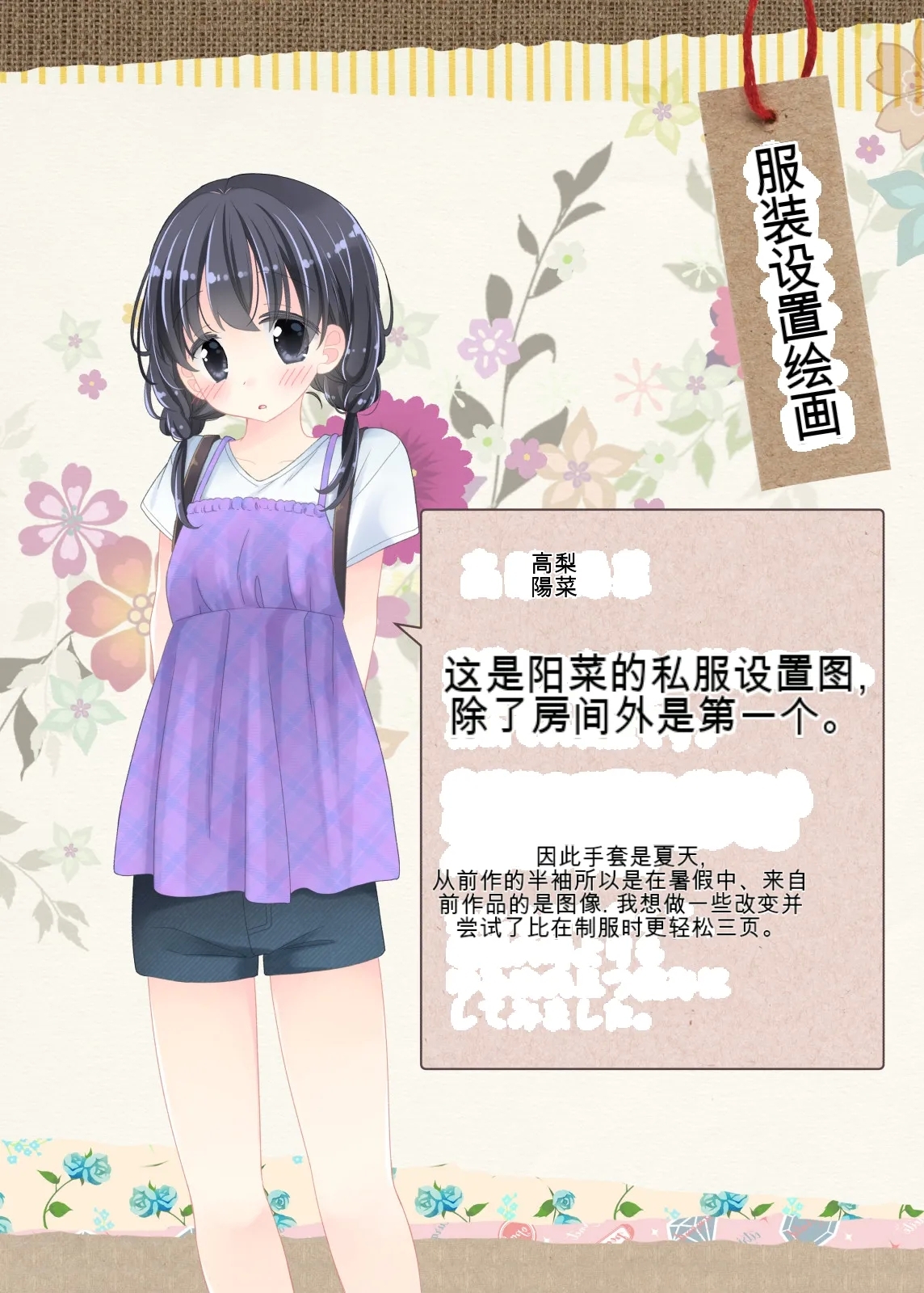 Okaaten ni Itte, Watashi dake Ecchi shichau Hanashi. - Page 55