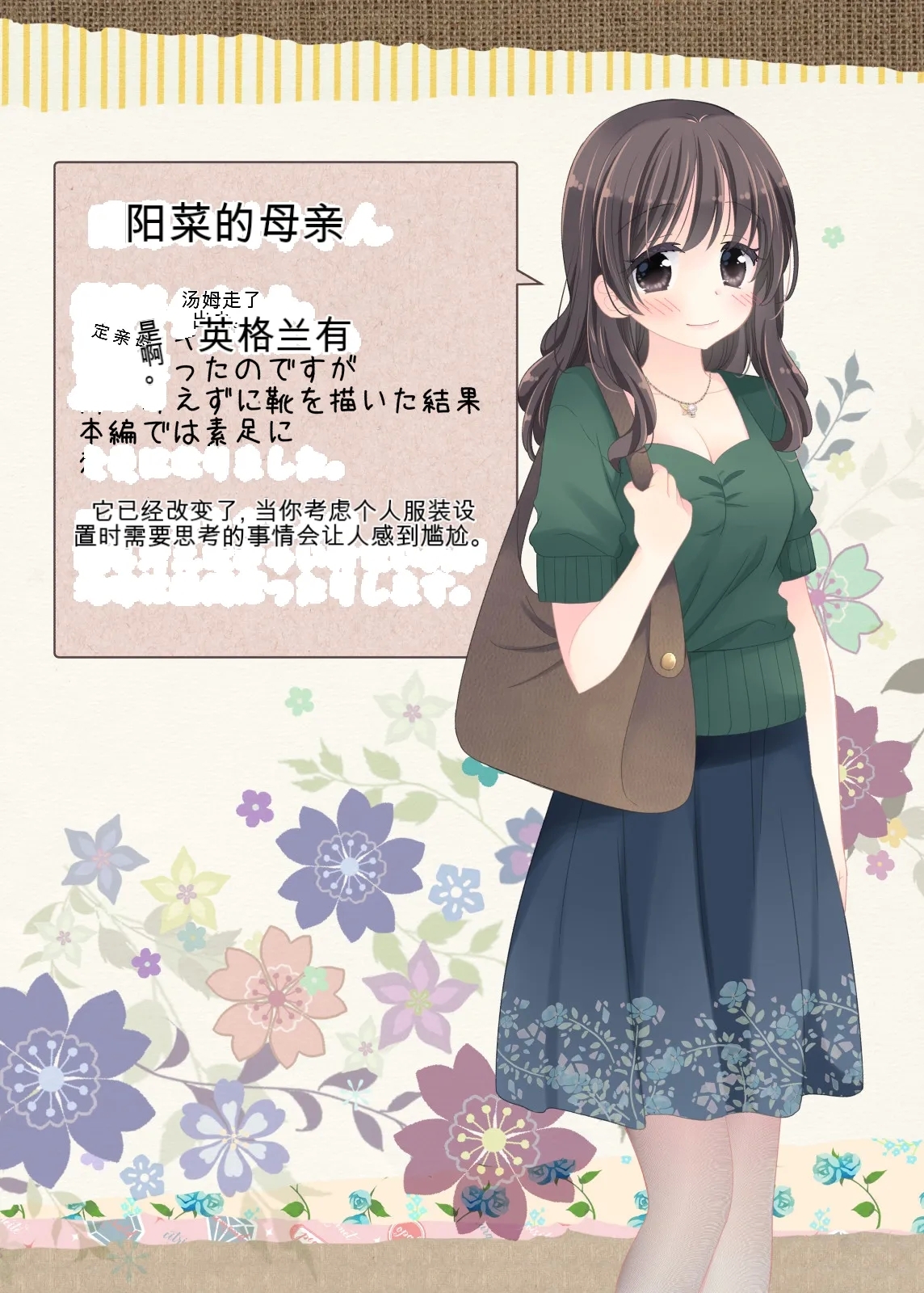 Okaaten ni Itte, Watashi dake Ecchi shichau Hanashi. - Page 56