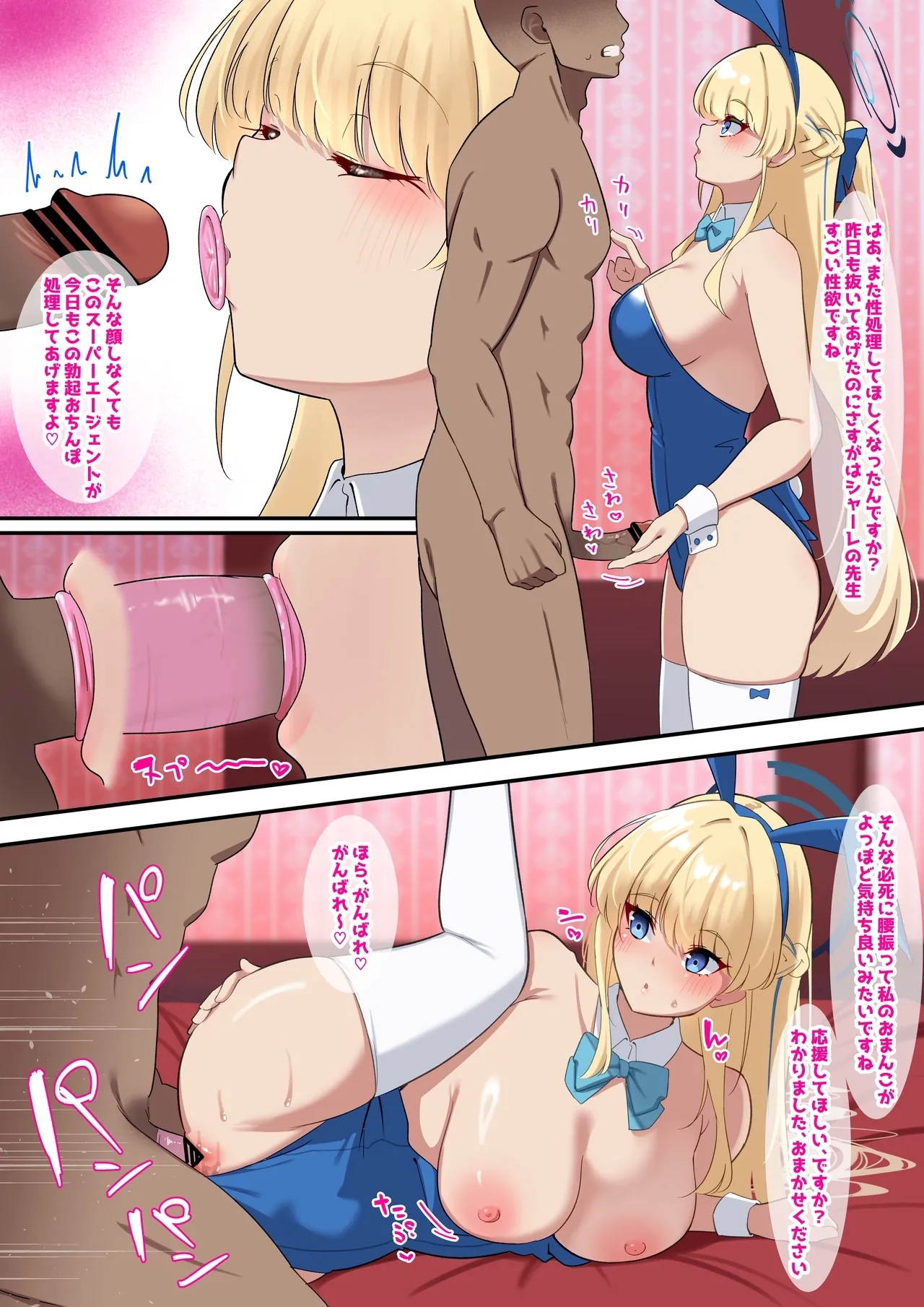 バニトキ２ 1