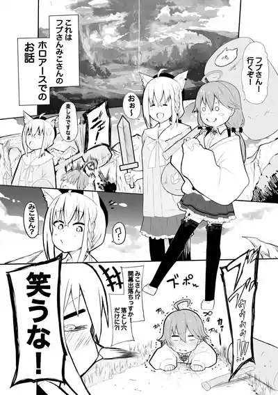 fbさんmkさんえっちなスライムにめちゃめちゃにされちゃう 1