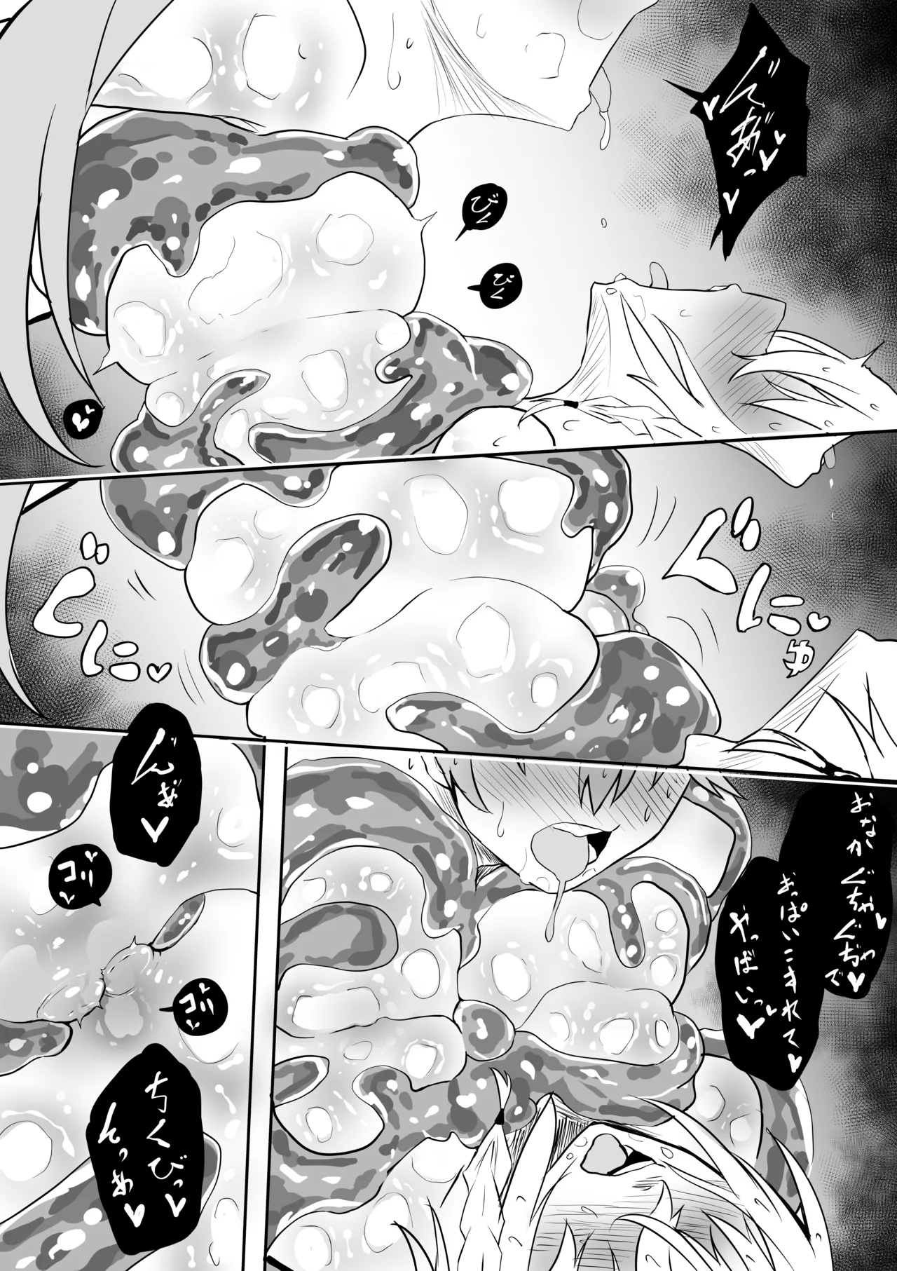 fbさんmkさんえっちなスライムにめちゃめちゃにされちゃう - Page 32