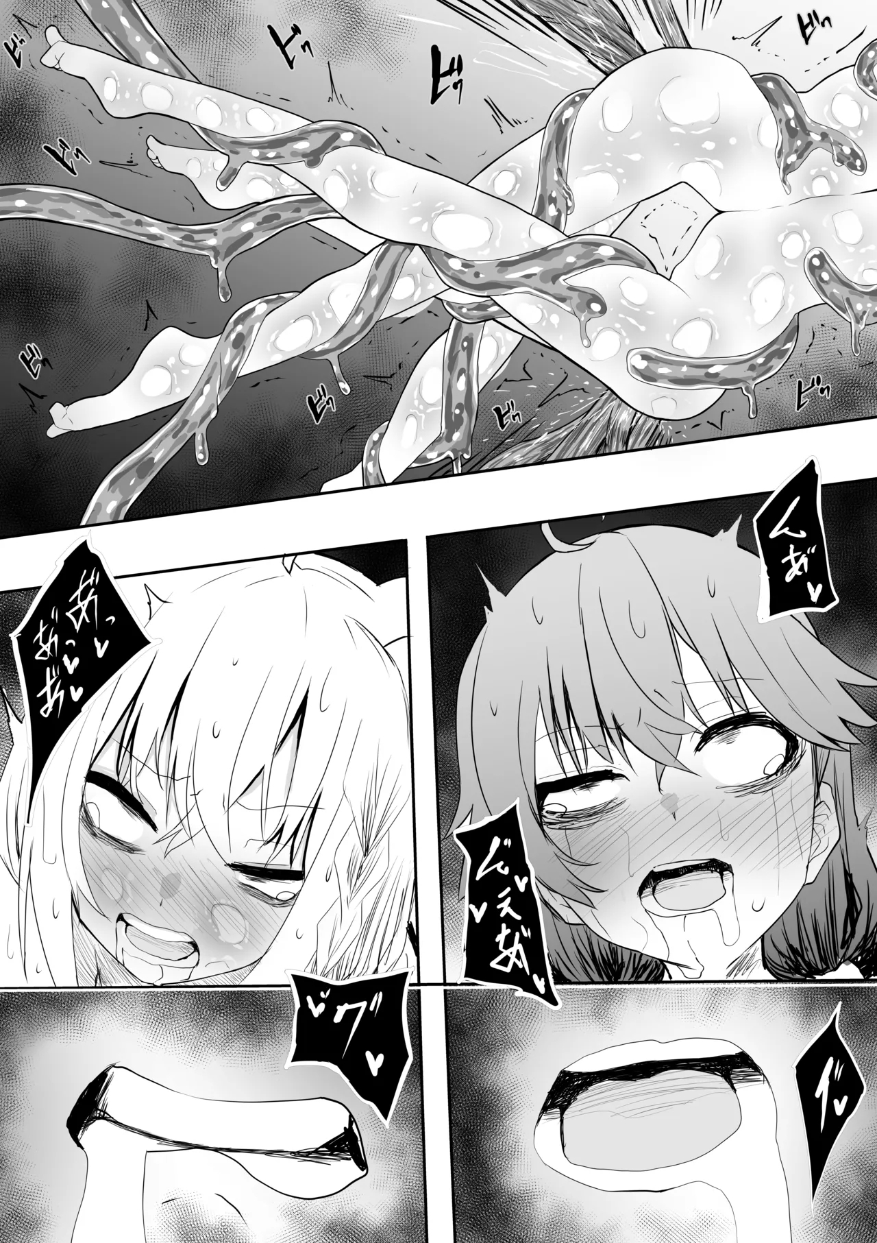 fbさんmkさんえっちなスライムにめちゃめちゃにされちゃう - Page 35