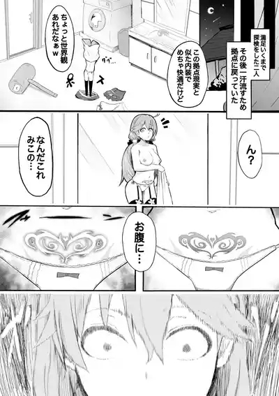 fbさんmkさんえっちなスライムにめちゃめちゃにされちゃう 4