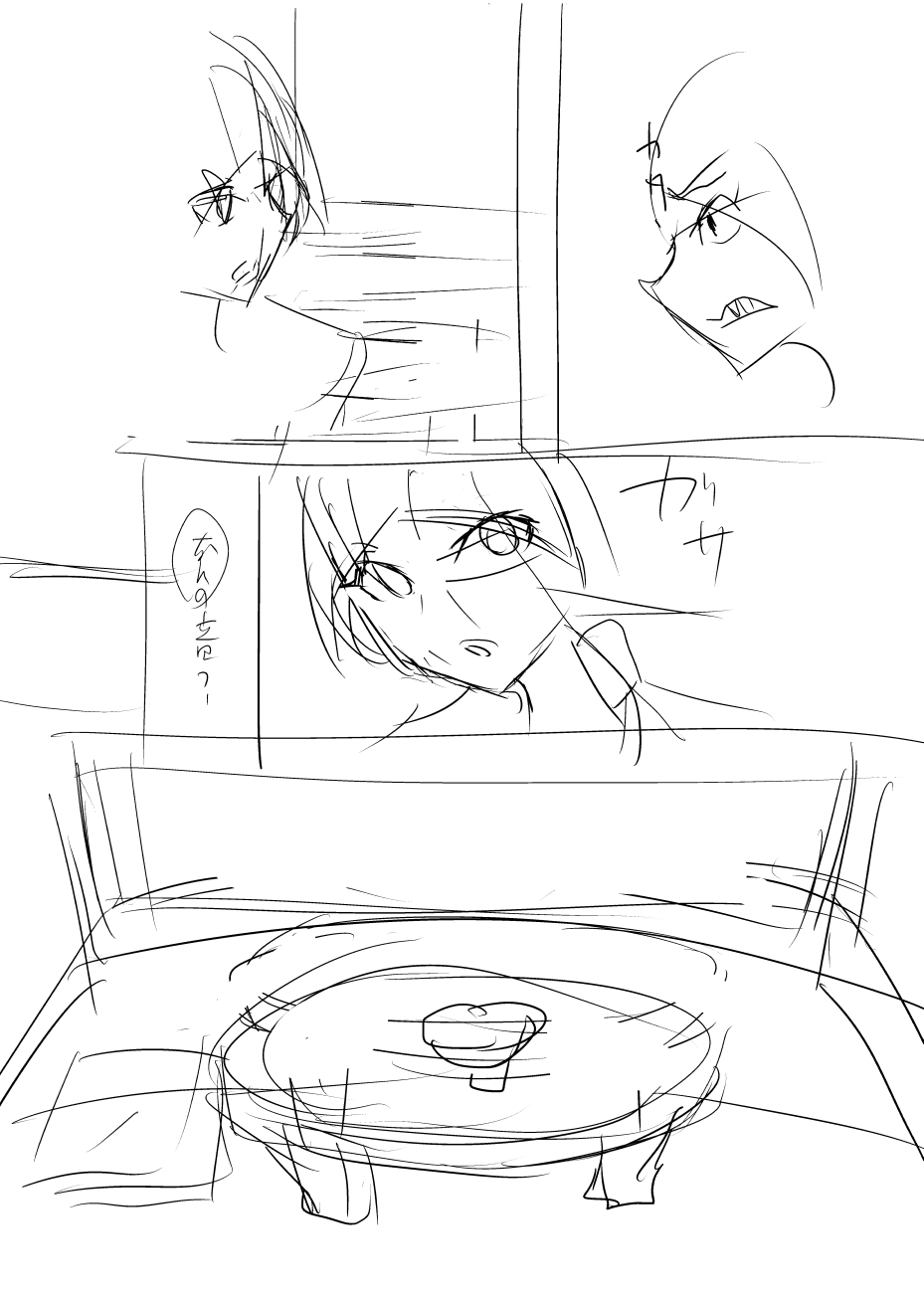 途中で断念した漫画のネーム - Page 2