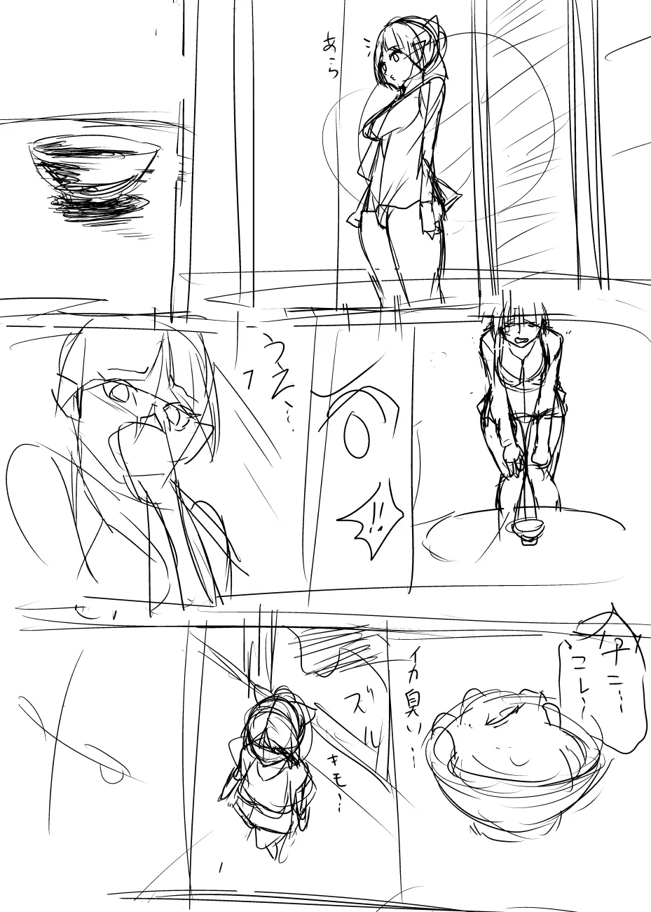 途中で断念した漫画のネーム - Page 3