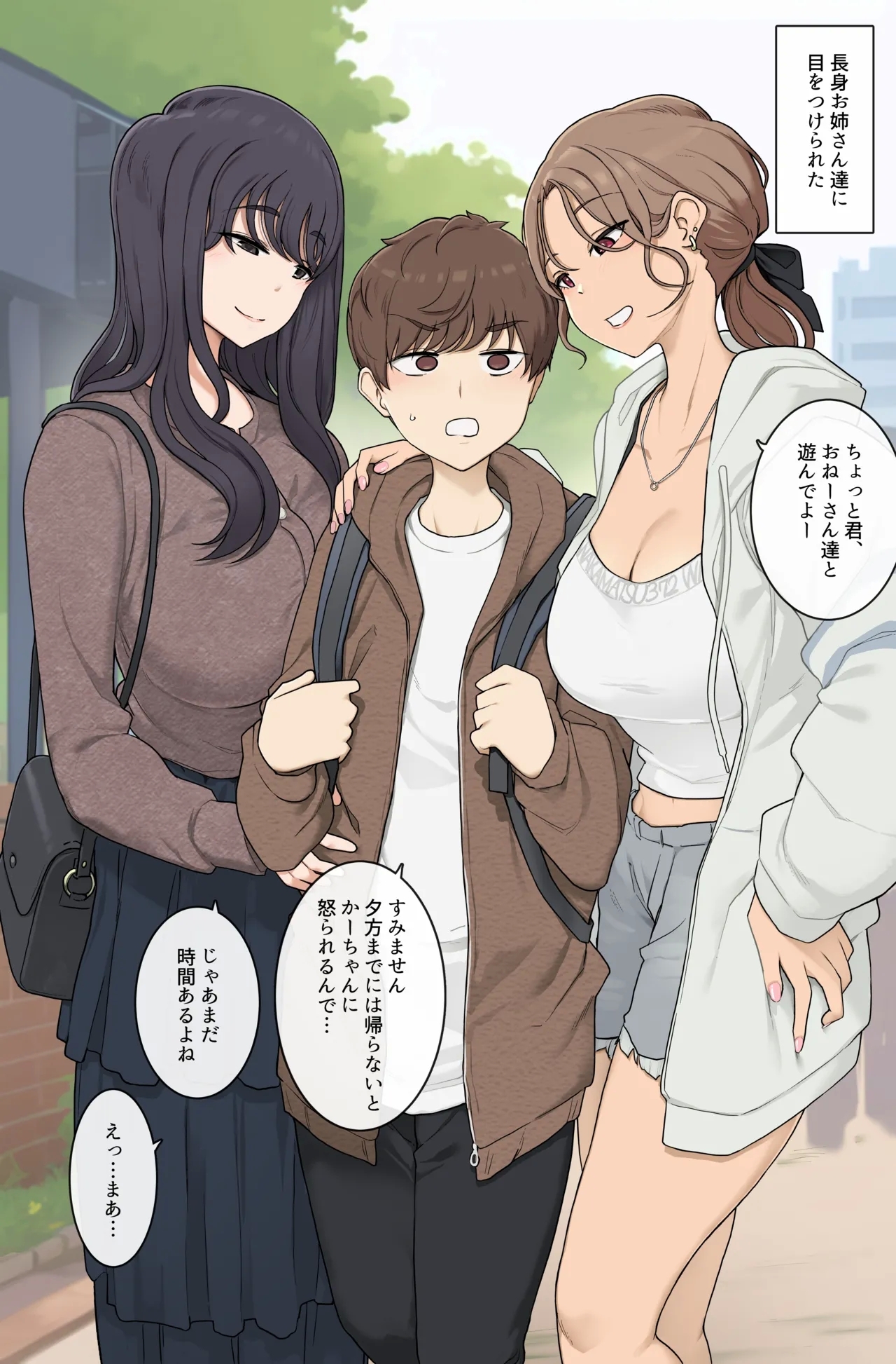 [Wakamatsu] Megumi-tai choshin onesan-tachi ni ryosoku kara puresu sa rete nige rarenai sekkusu 1
