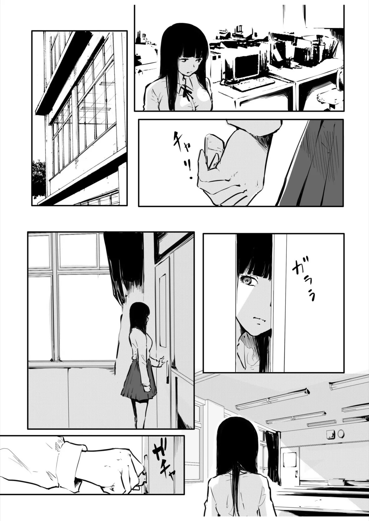 Kou Miete Haetemasu. 10-12 - Page 75