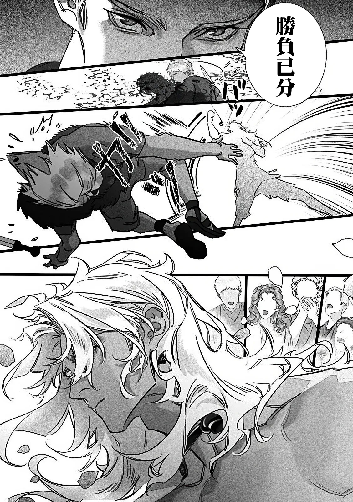 Jigoku inu wa shisai ni kurai tsuku - Page 6