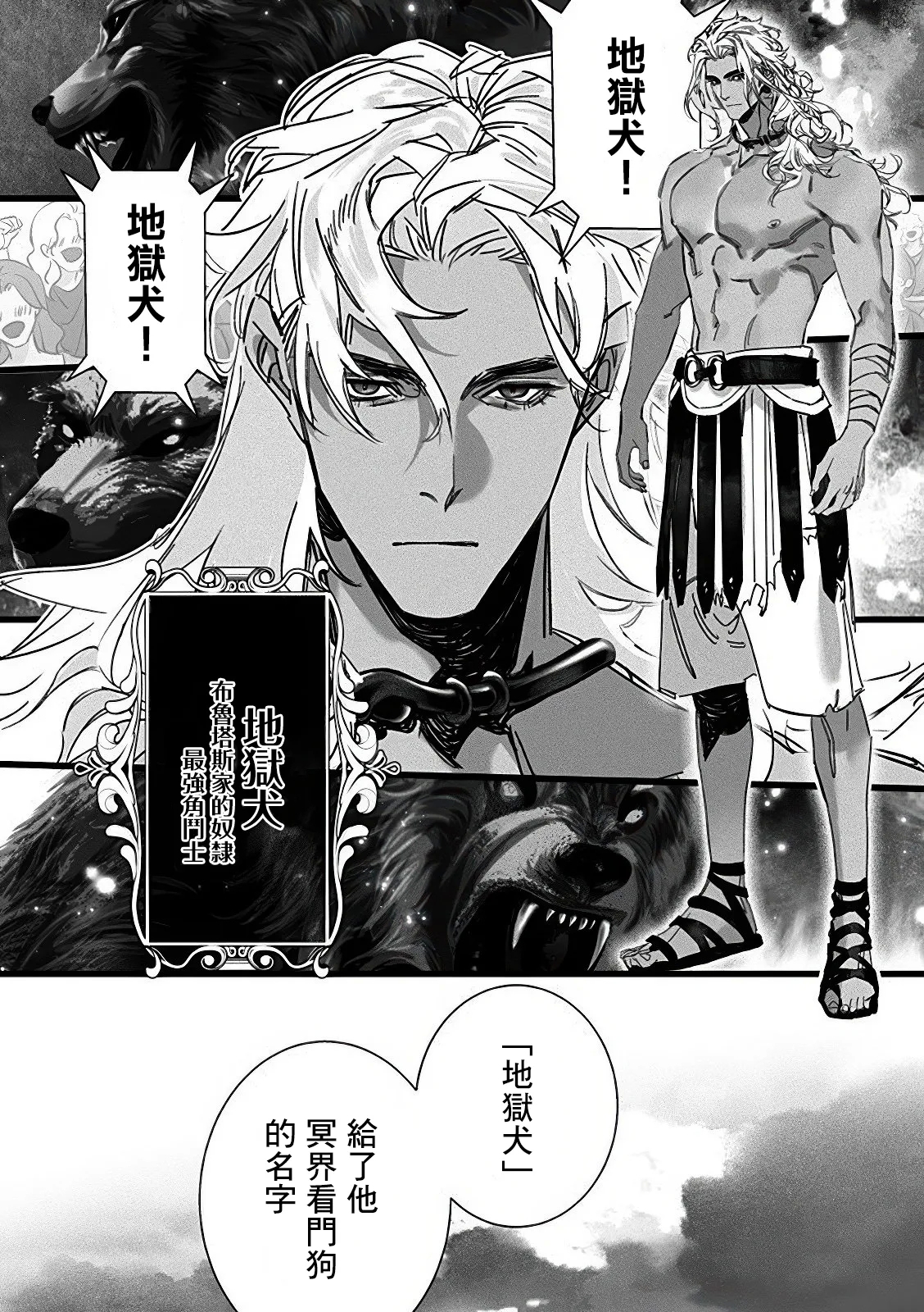 Jigoku inu wa shisai ni kurai tsuku - Page 7