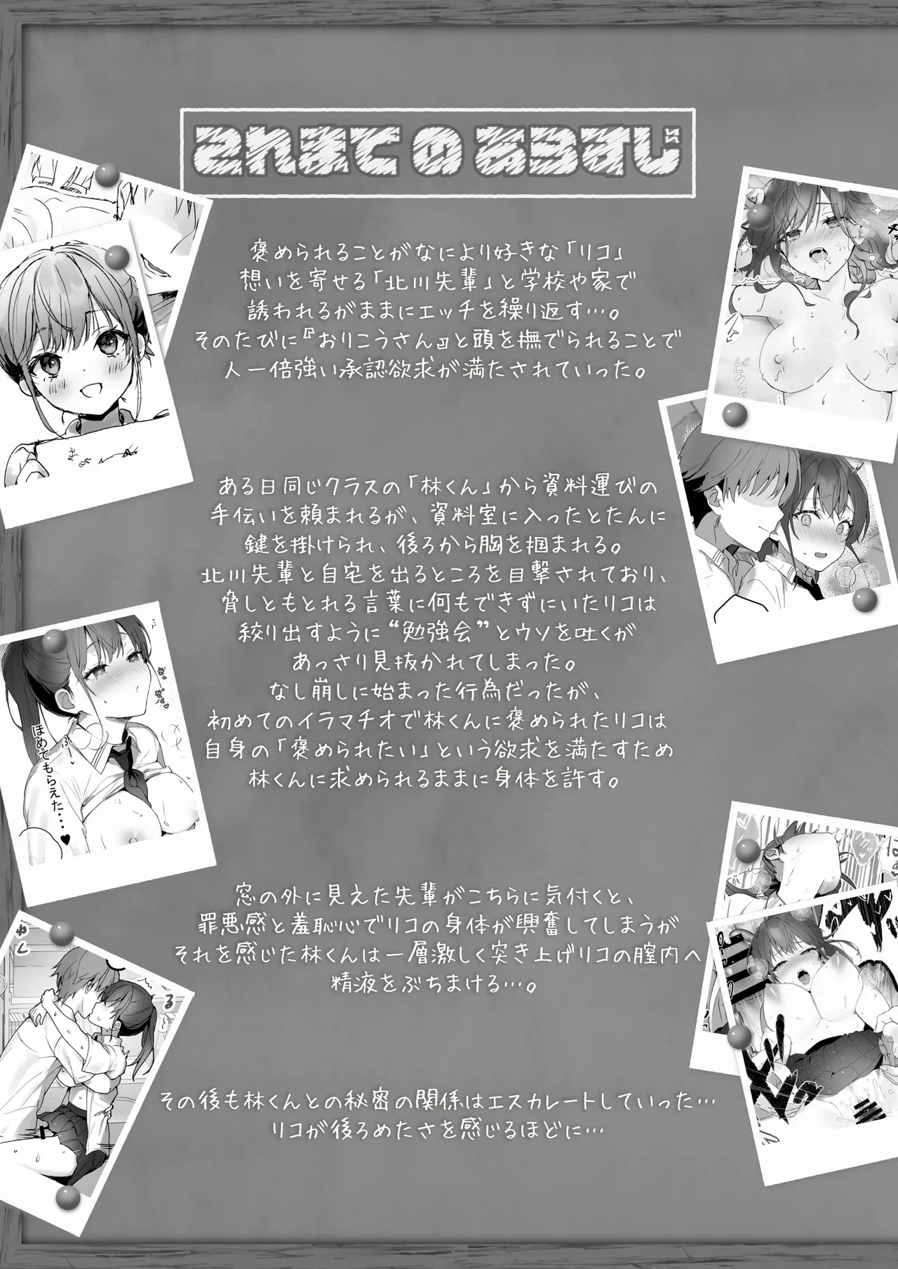 Orikou-san 3 - Page 4