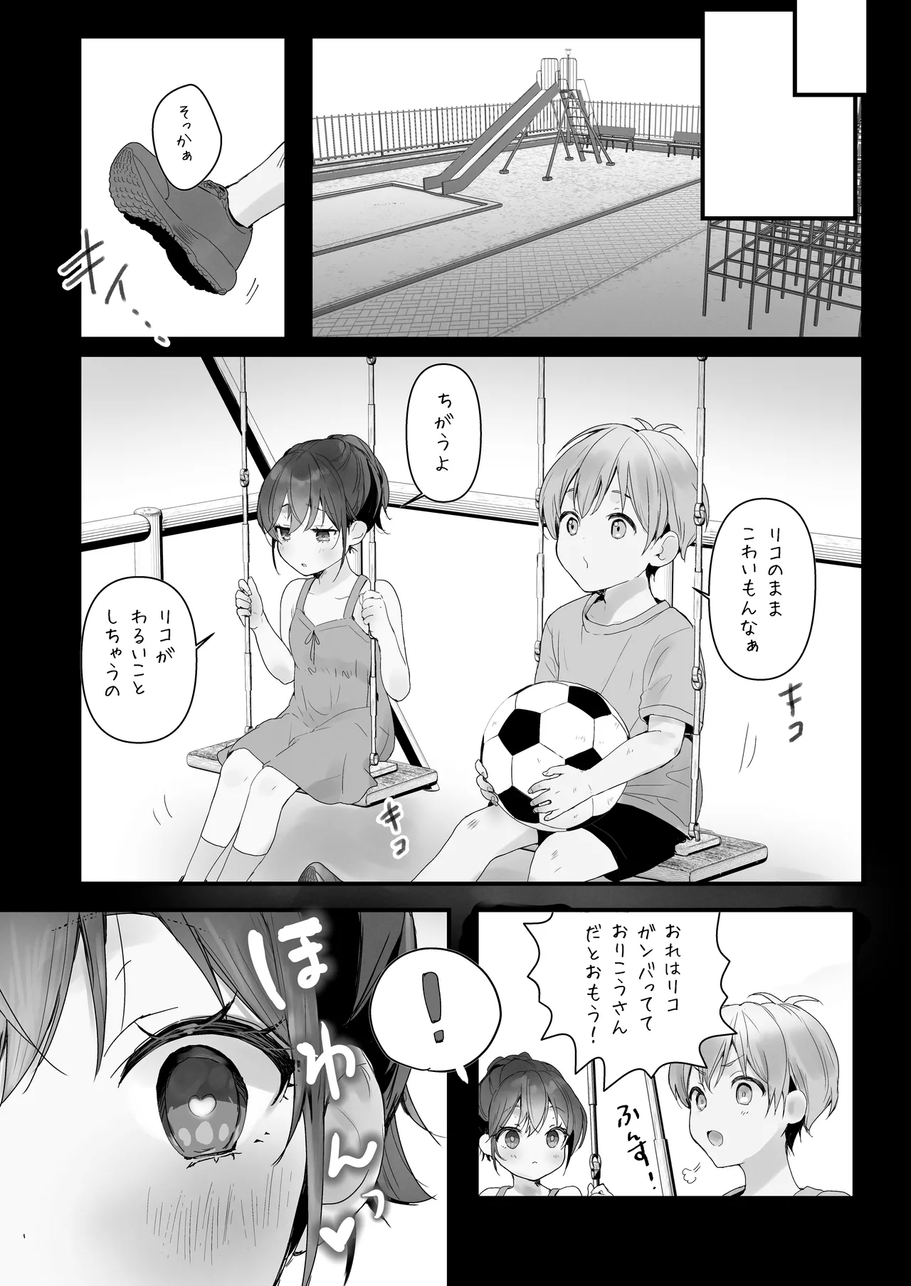 Orikou-san 3 - Page 7