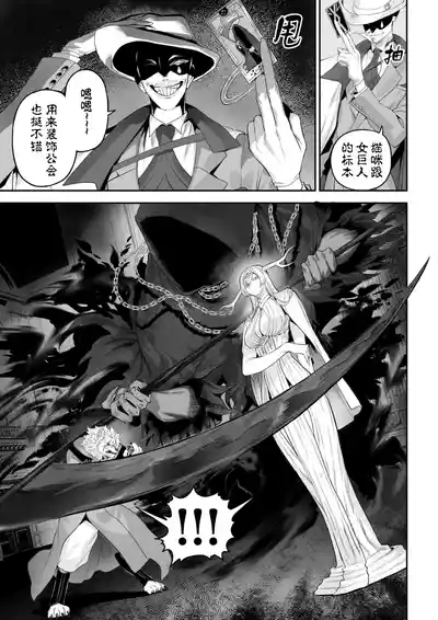 Ikusa Otome to Ikusa Goto!| 女武神与战事！〜女武神篇〜 10