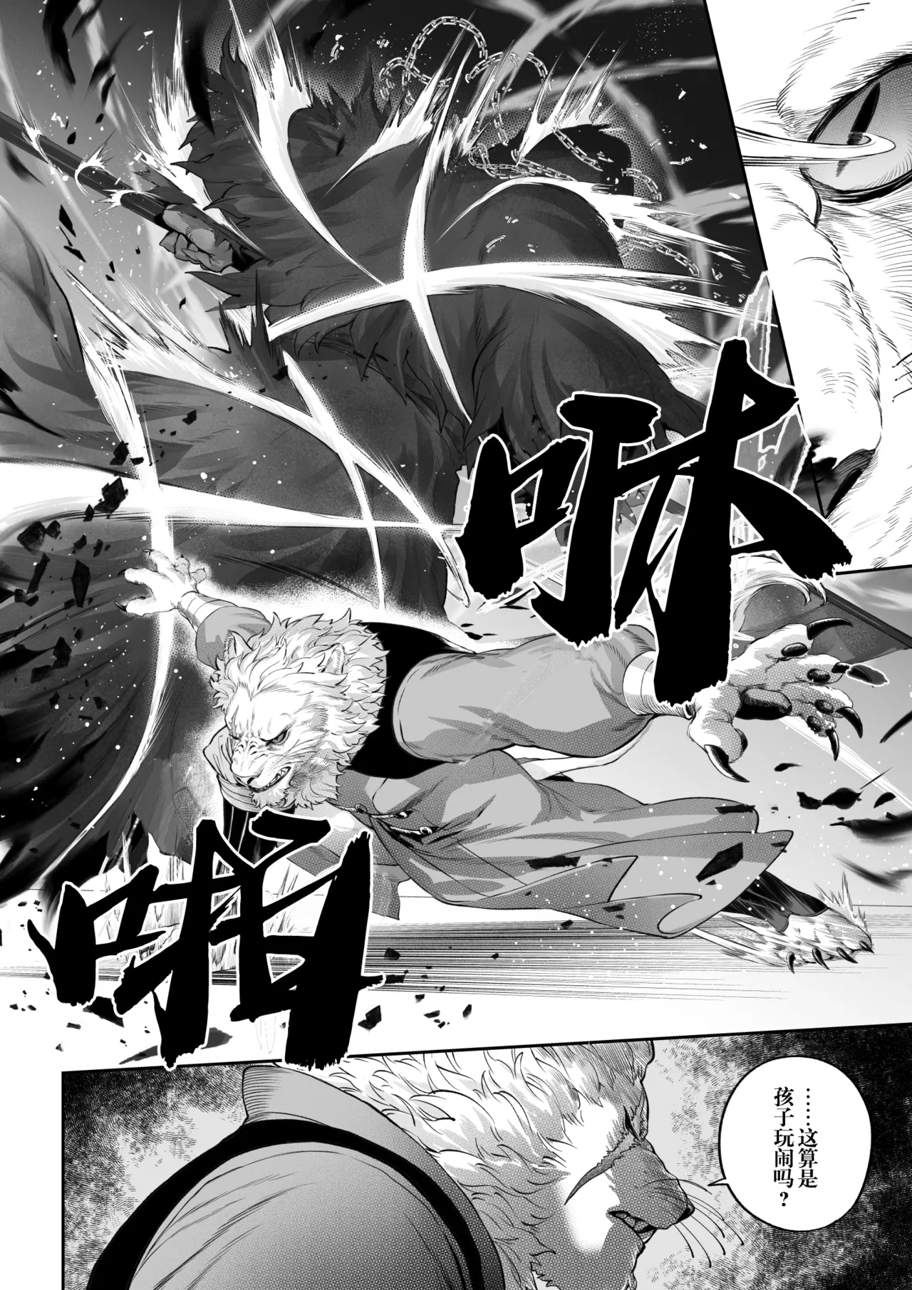 Ikusa Otome to Ikusa Goto!| 女武神与战事！〜女武神篇〜 - Page 11