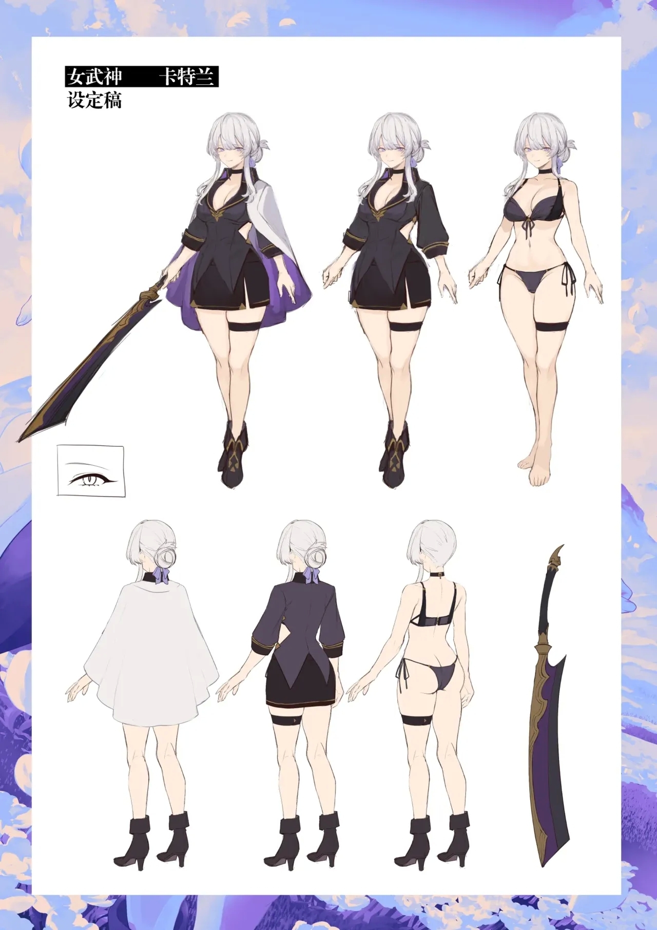 Ikusa Otome to Ikusa Goto!| 女武神与战事！〜女武神篇〜 - Page 117