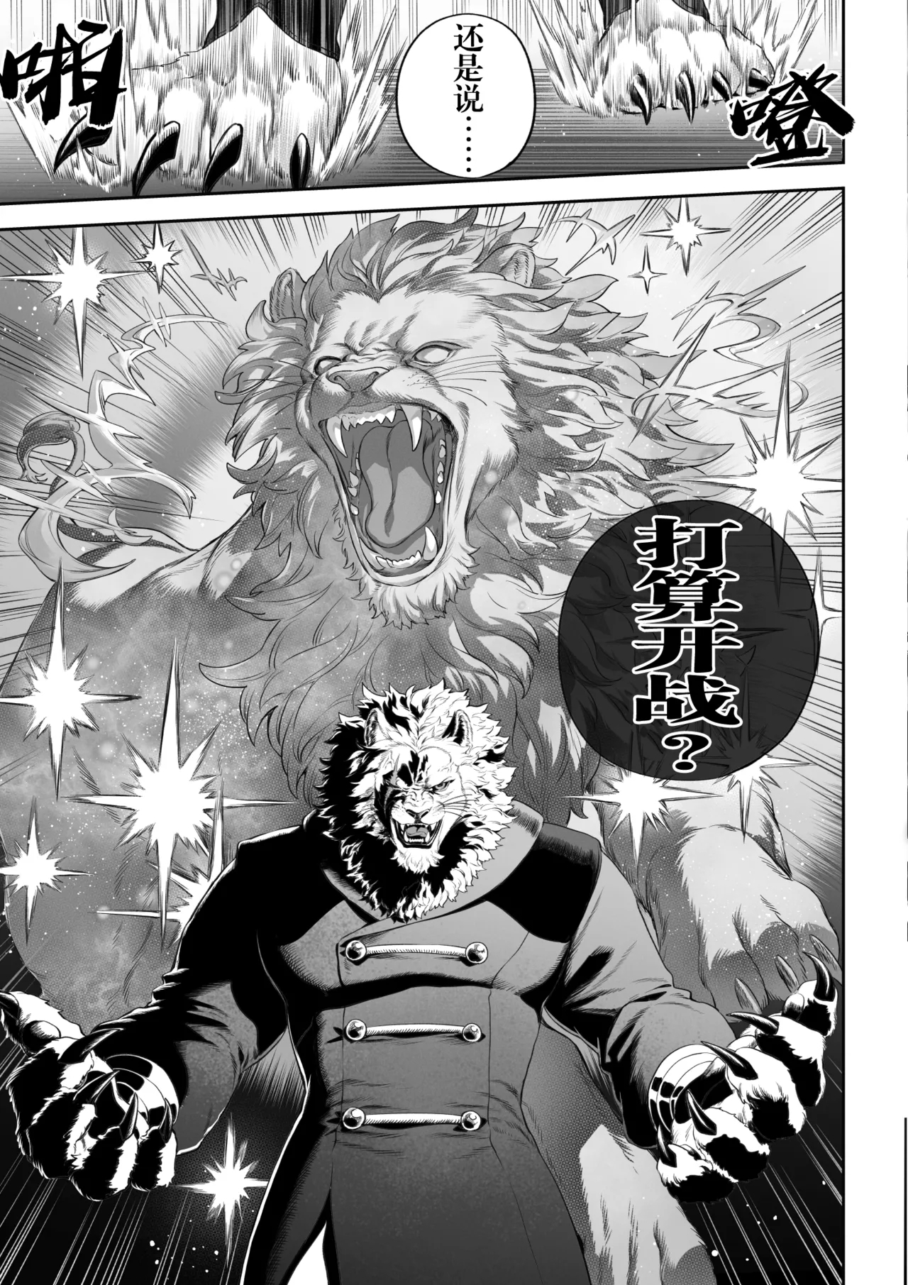 Ikusa Otome to Ikusa Goto!| 女武神与战事！〜女武神篇〜 - Page 12