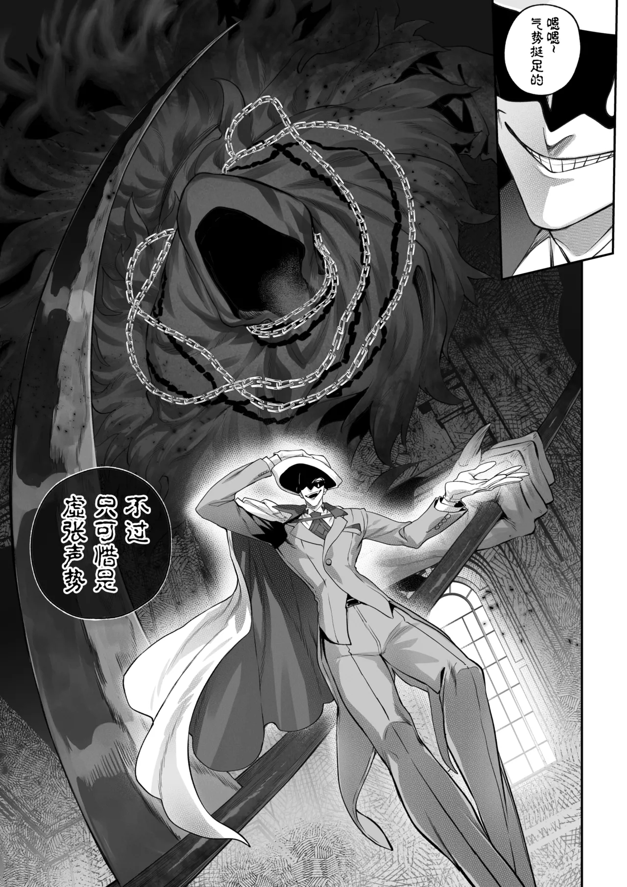 Ikusa Otome to Ikusa Goto!| 女武神与战事！〜女武神篇〜 - Page 14