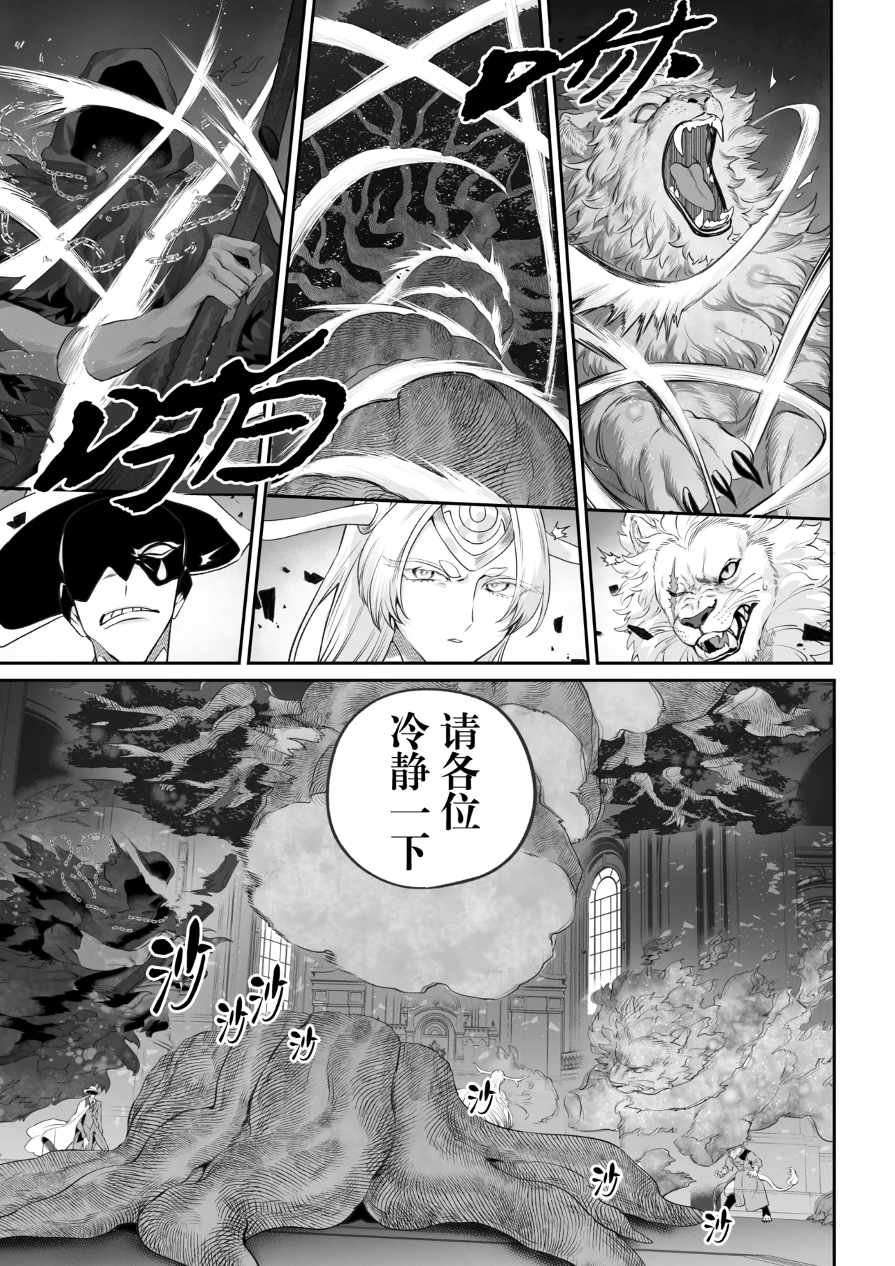 Ikusa Otome to Ikusa Goto!| 女武神与战事！〜女武神篇〜 - Page 16