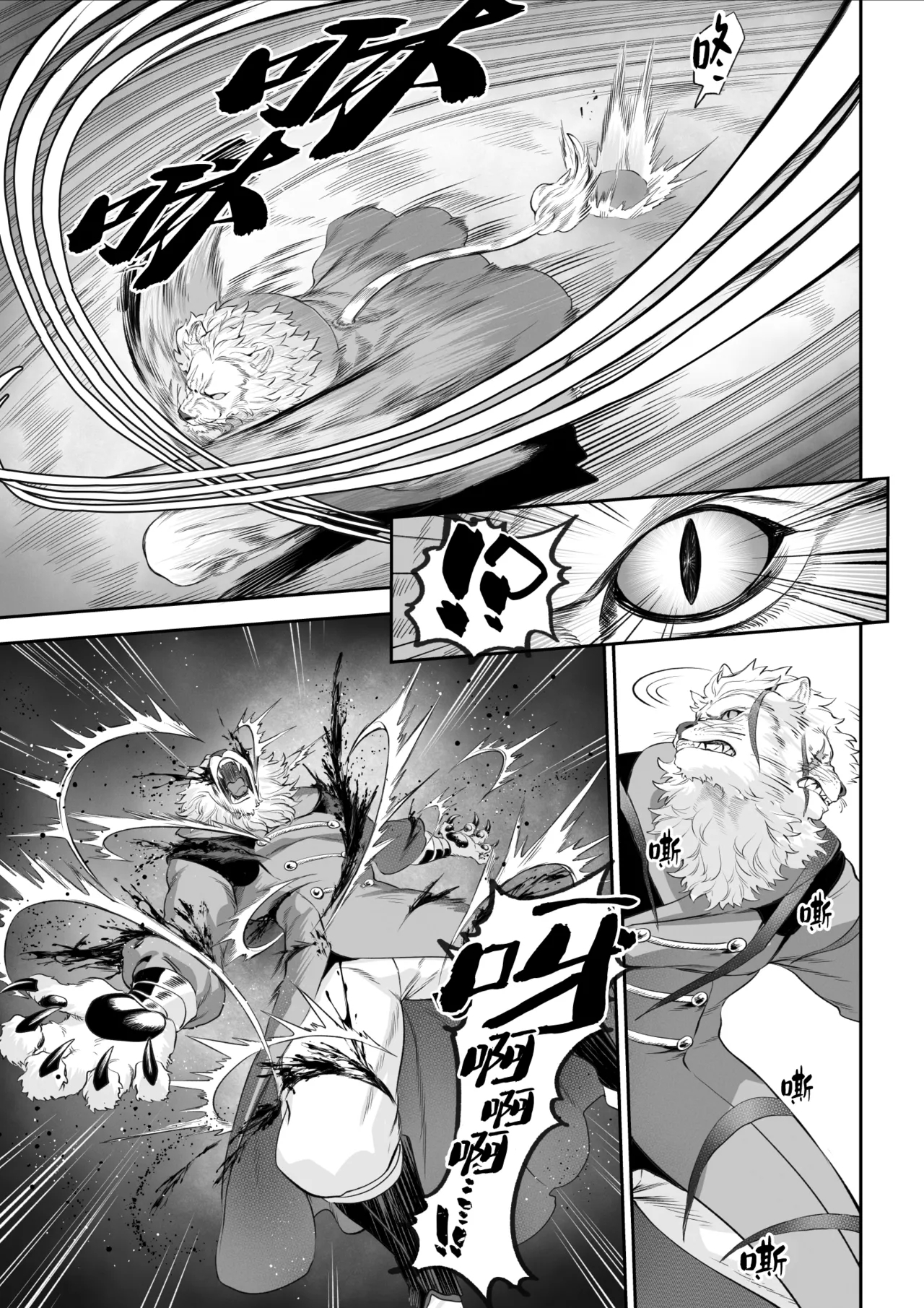 Ikusa Otome to Ikusa Goto!| 女武神与战事！〜女武神篇〜 - Page 18