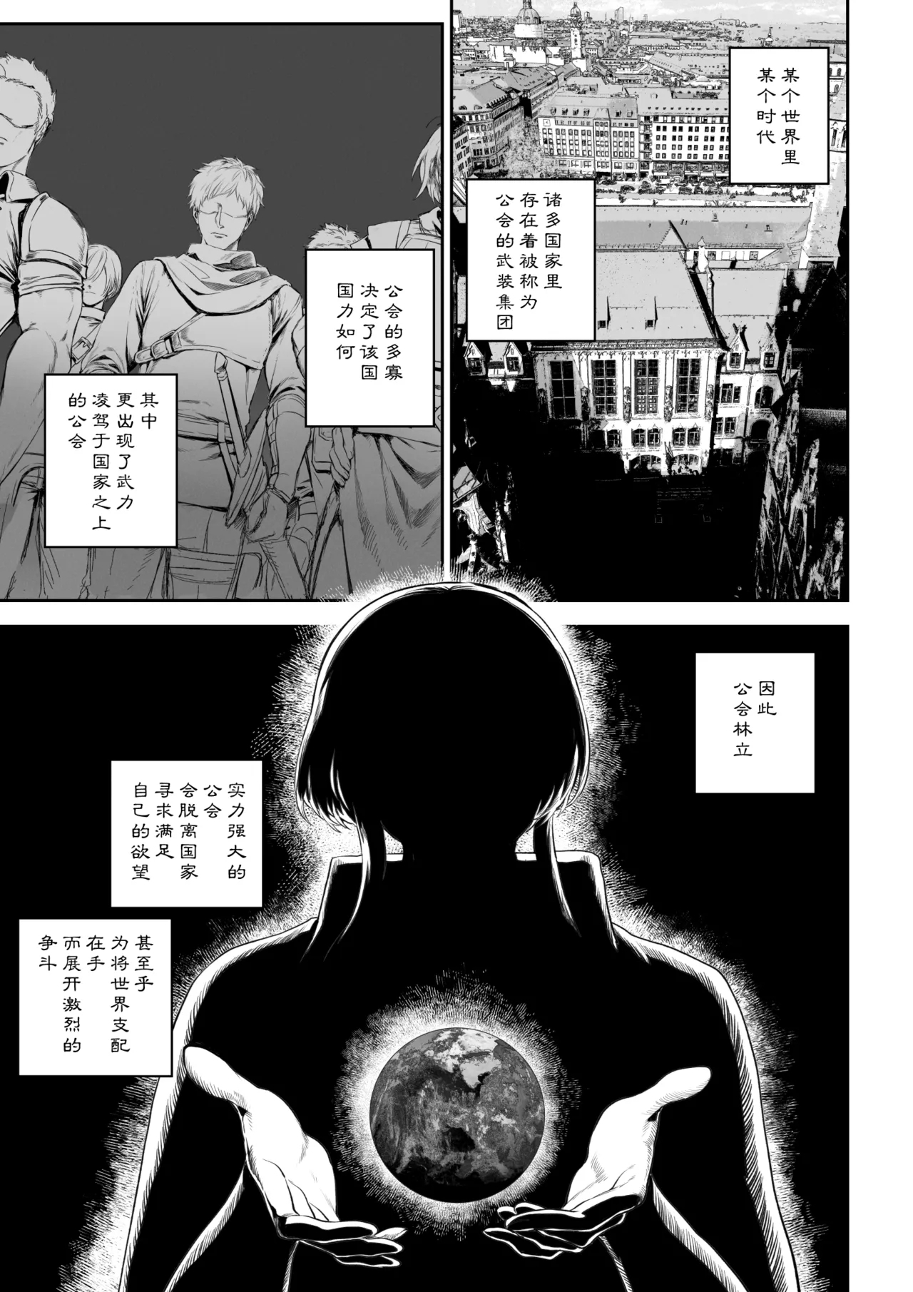 Ikusa Otome to Ikusa Goto!| 女武神与战事！〜女武神篇〜 - Page 2
