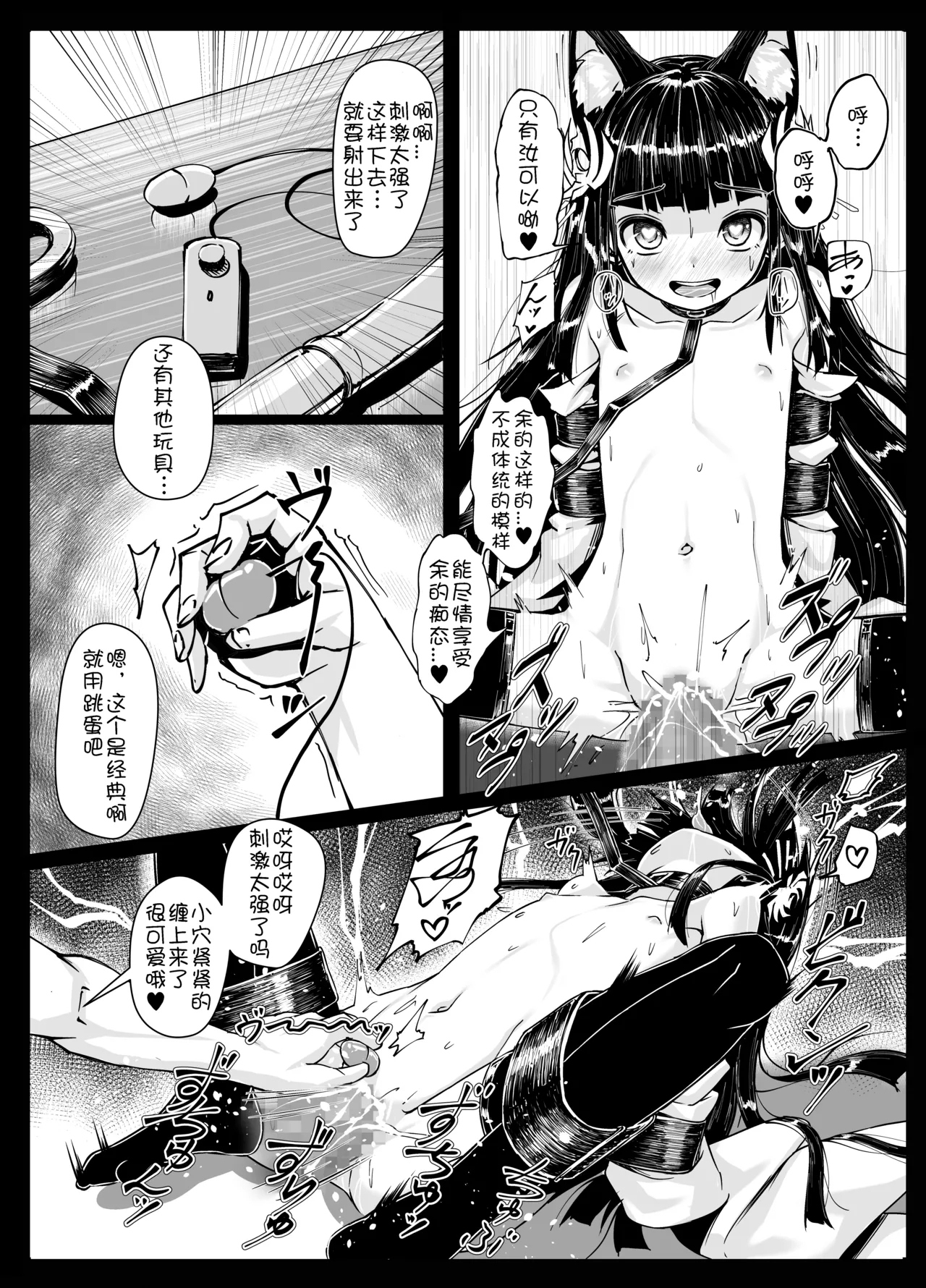 Yo wa Nagato Juushouno Nagato de Aru - Page 17