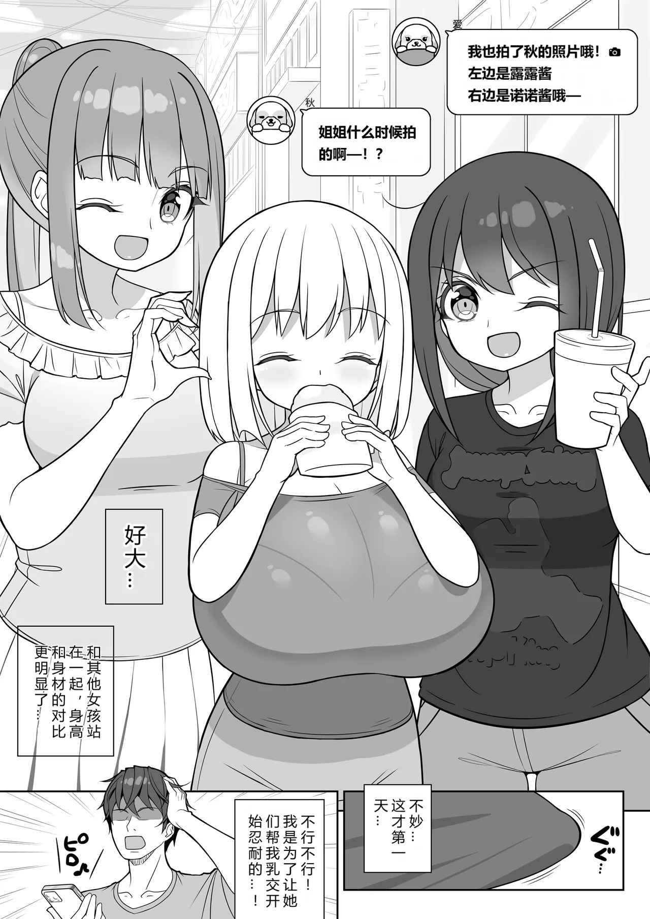 Dekitara Hasande Agemasu!ru 2 - Page 10