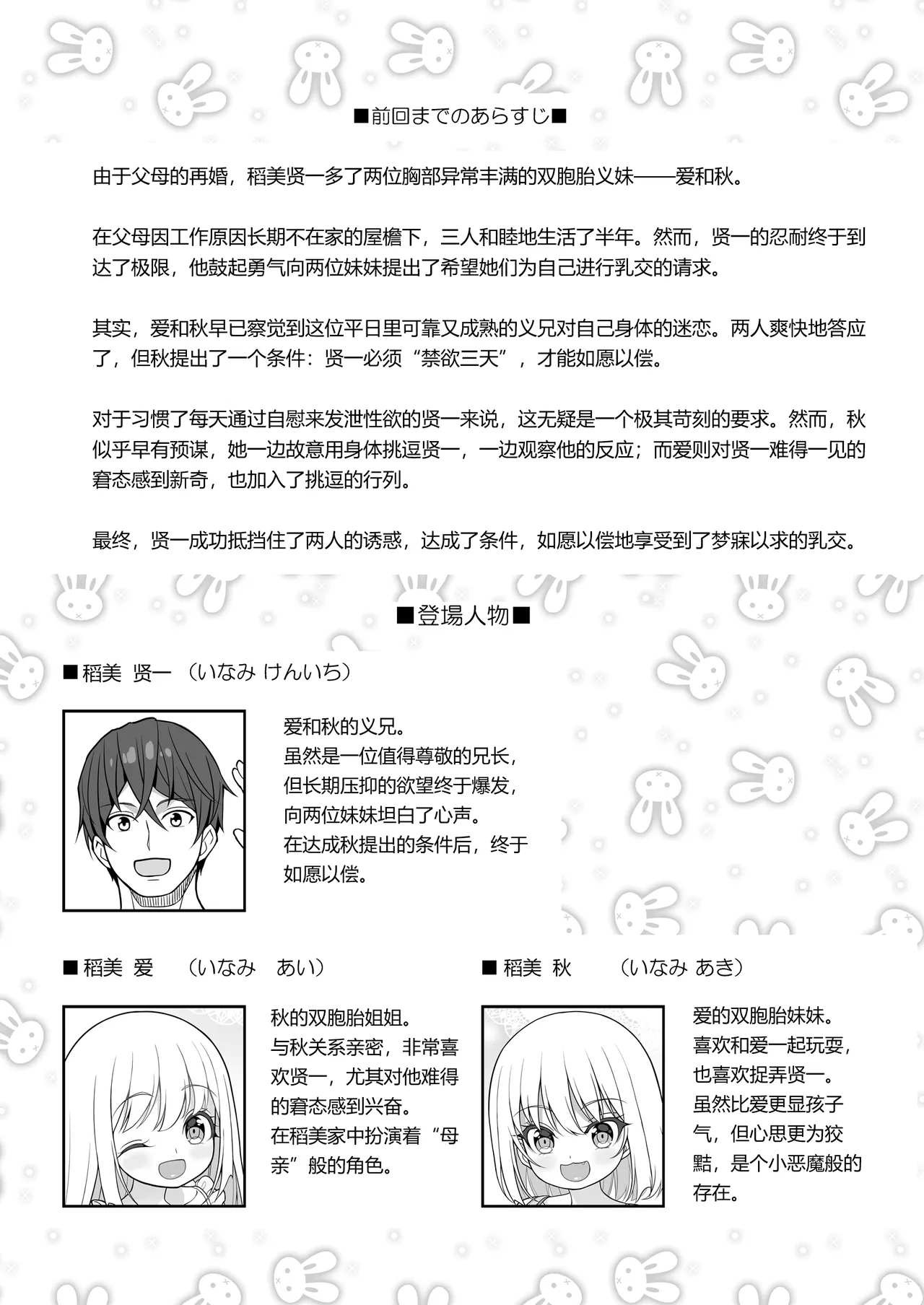 Dekitara Hasande Agemasu!ru 2 - Page 3