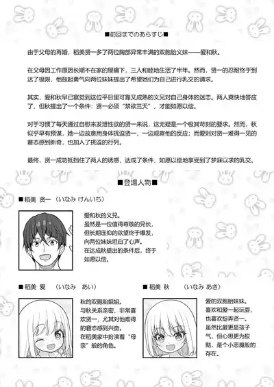 Dekitara Hasande Agemasu!ru 2 3