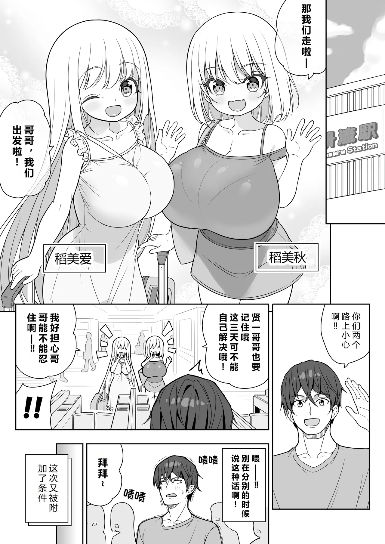 Dekitara Hasande Agemasu!ru 2 - Page 4