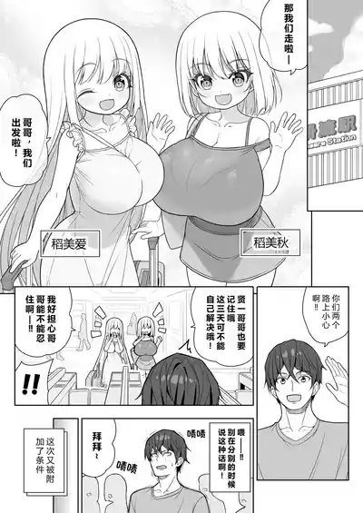 Dekitara Hasande Agemasu!ru 2 4