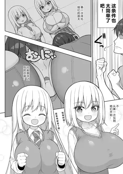 Dekitara Hasande Agemasu!ru 2 7