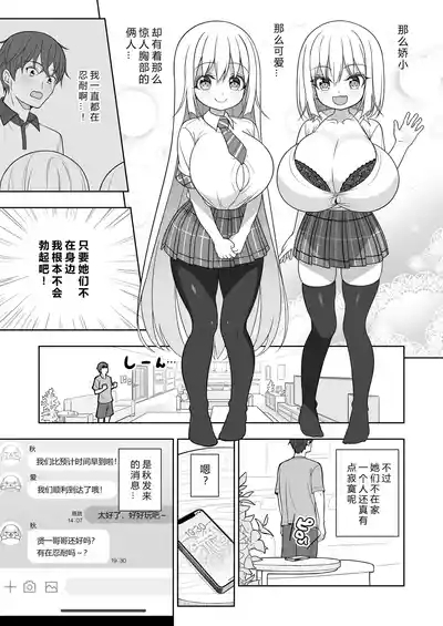 Dekitara Hasande Agemasu!ru 2 8