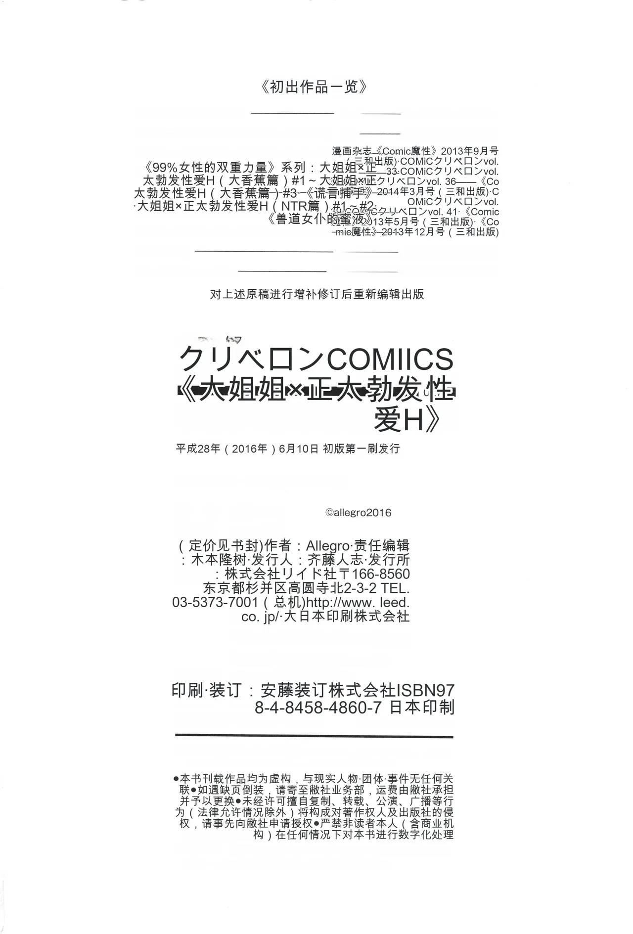 one syota binbin rabuH- - Page 196