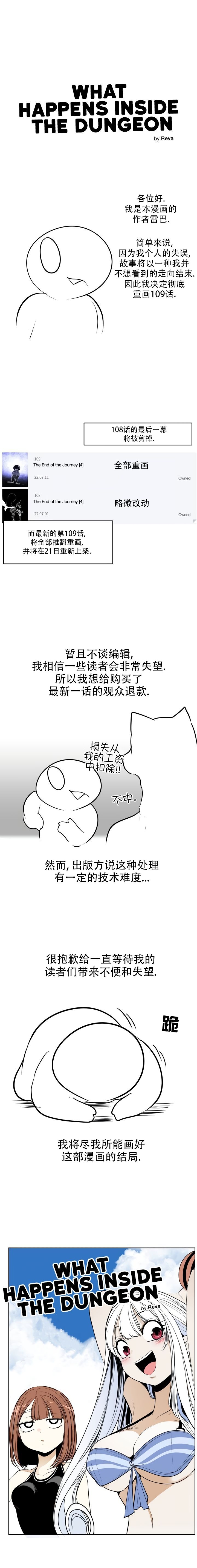 Latin 迷宫干旧版109话 Speculum - Picture 1