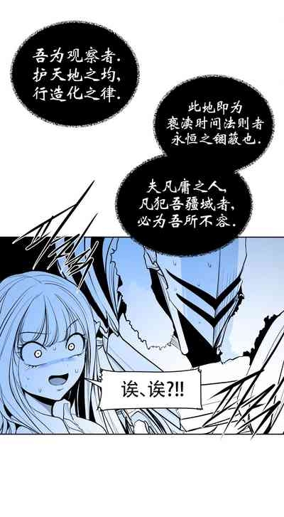 迷宫干旧版109话 10